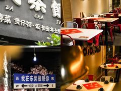 -长安·大茶饭