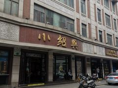 -云南路美食街