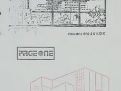 -PAGEONE(北京坊店)