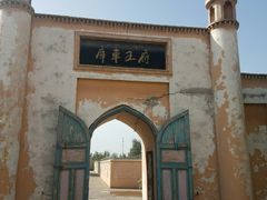 -库车王府