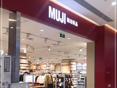 -MUJI无印良品(金狮广场店)