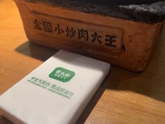 -费大厨辣椒炒肉(泊富店)