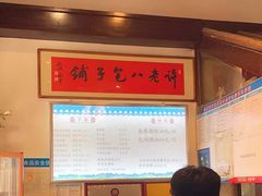 -许老八包子铺(回龙窝店)