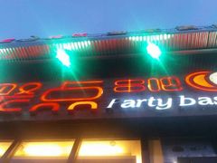 android_upload_pic-聚点串吧·北京烧烤(朝北店)