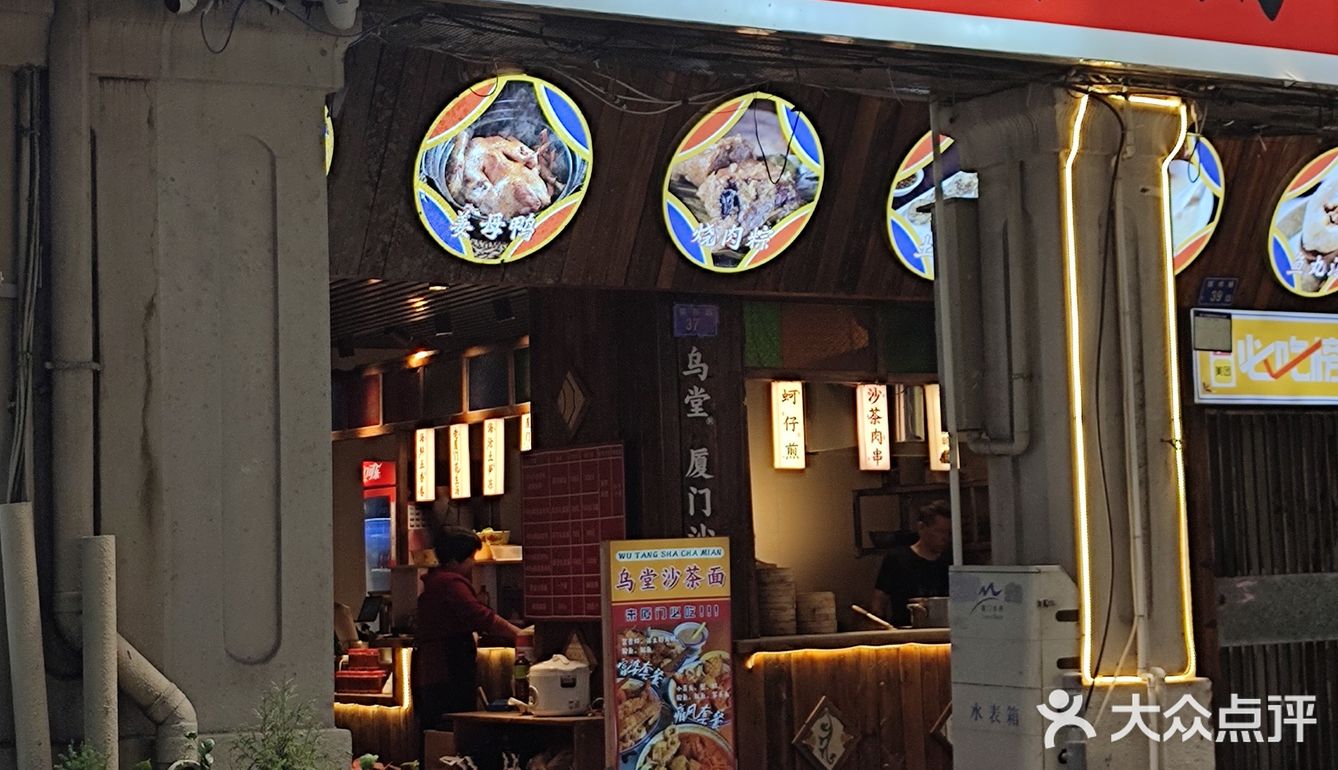 这家沙茶面汤底非常符合我的口味