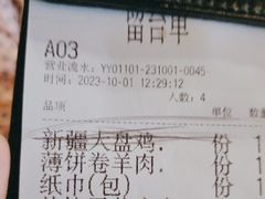 -那时新疆·若羌(经纬汇店)