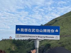 -萍乡武功山风景名胜区