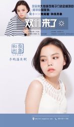 -和良形象