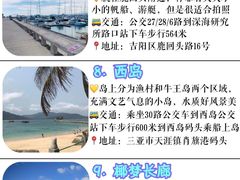 -海棠湾