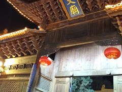 -大理文庙(大理古城)