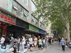 -穆彦华逍遥镇胡辣汤(岗坡路店)