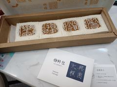 -阮大兴糕团(日月光中心店)