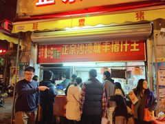 门面-联丰美食(番禺店)