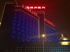 -北京中谷酒店(北京站店)