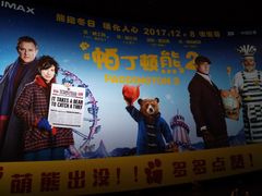 -博纳国际影城IMAX(中央大道店)