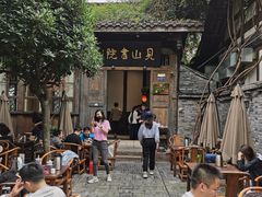 -见山书院