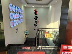 -李子坝梁山鸡(李子坝大鸡哥店)