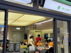 -米仓食堂(皇庭广场店)