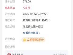-海底捞火锅(漫乐城夜宵主题店)