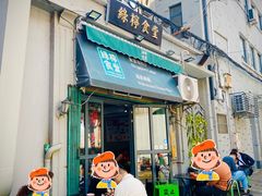 -绿柠食堂(北外滩店)