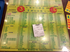 菜单-顺记冰室(宝华路店)
