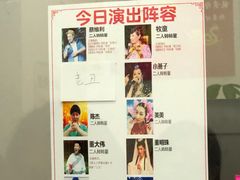-刘老根大舞台-长春旗舰店