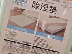 -NITORI 宜得利家居(上海中山公园龙之梦店)