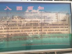 -武清南湖绿博园