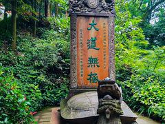 -青城山