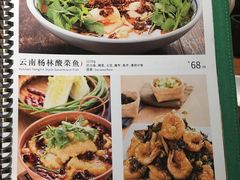 菜单-云海肴·汽锅鸡·云南菜(高德置地店)