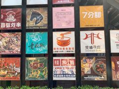 -很久以前羊肉串(昌里路三钢里店)