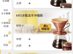-麦当劳(徐汇漕溪北路百脑汇店)