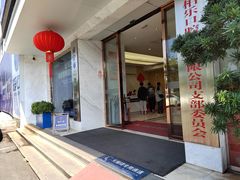-柏乐口腔医院·舒适化无痛种植牙中心(东盟商务区院)