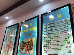 -张记炸串肠粉
