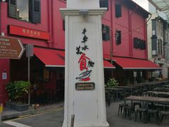 -南洋老咖啡(牛车水店)