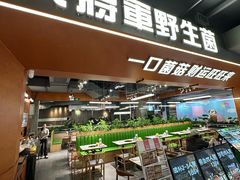 -菌小白火锅(时尚天河店)