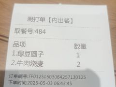 -大南门牛肉包子店