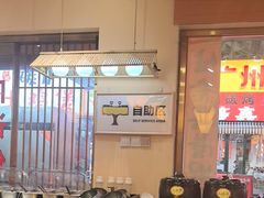 -冰城焰会大丰收铁锅炖(萝岗万达金街店)