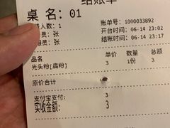 -津市刘聋子粉馆岳阳总店