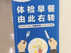 -微医全科(萧山店)