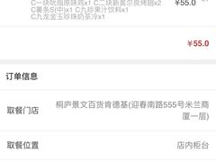 -肯德基(桐庐富春江店)