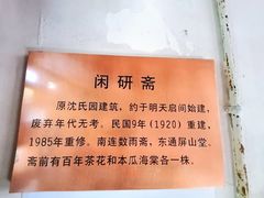 -秋霞圃