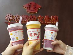 -华农酸奶文化馆