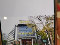 -梅园酒店餐厅(西湖店)