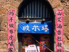 -云丘山景区