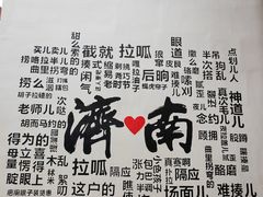 -济南方特东方神画