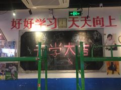-马路牙子地桌烤肉(工体店)
