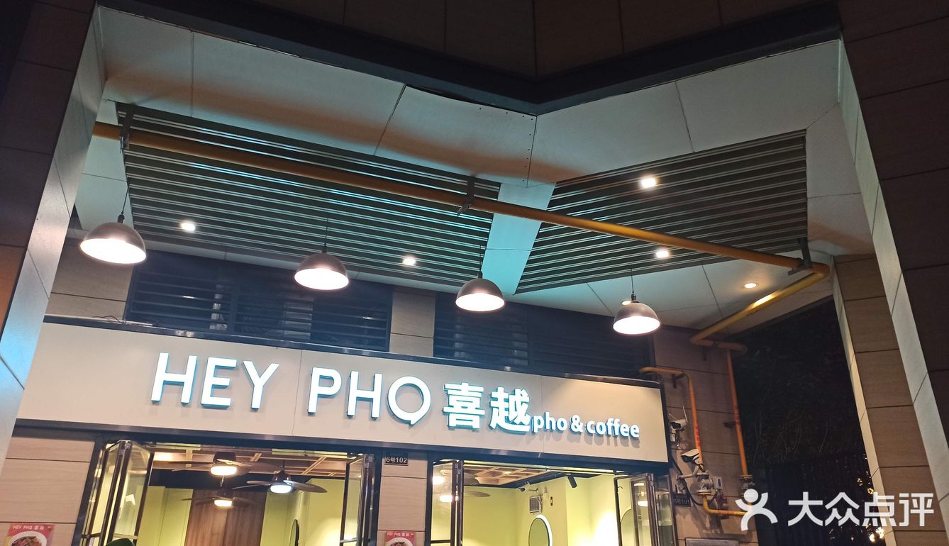 牛肉汤粉与咖啡的奇妙组合