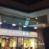牛肉汤粉与咖啡的奇妙组合