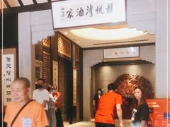 -龙悦湾酒家·八阵鱼生·渔人码头店